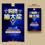 抽奖