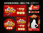 家装团购会家装狂欢节品牌联盟