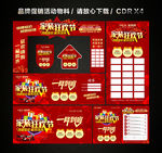 家装团购会家装狂欢节品牌联盟