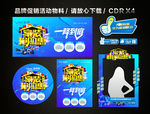 家装团购会家装抢购会 品牌联盟