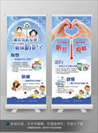 公共场合防疫指南展架