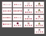 简洁磨砂铝警示牌系列定制设计