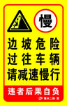 警示牌