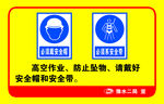 警示牌