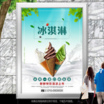 冰淇淋批发海报灯箱展板展架挂画
