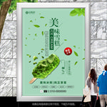 冰爽雪糕海报灯箱展板展架挂画