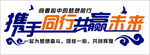 企业文化墙