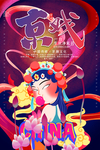 国潮国粹京戏人物创意插画海报