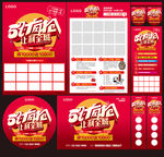 51疯抢让利全城