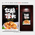 红糖馒头