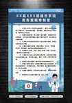 学校医务室规章制度