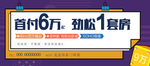 地产 公寓 提案 主画面