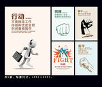 企业励志