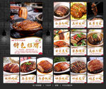 梅菜扣肉