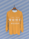 衣服样机