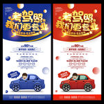 驾校招生