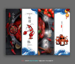 小龙虾
