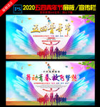 五四运动 五四精神