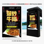 爆炒牛柳