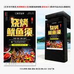 烤鱿鱼