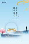 中式地产