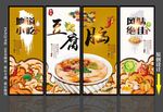 豆腐脑