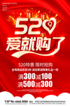 520海报