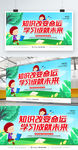 知识改变命运海报