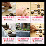 围棋
