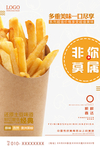薯条