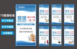 7S管理标准