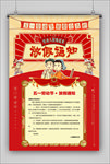 五一放假通知