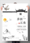 中国风  梦回江南