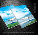 航空封面