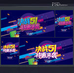 劳动节