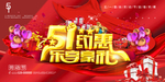 五一优惠