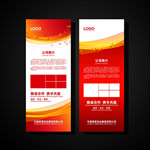 企业展架 公司展架