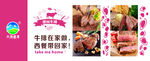 高清牛排