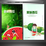 西瓜 新鲜水果