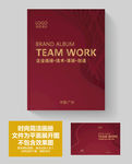 企业画册封面