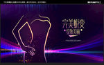 整形美容