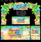 夏天