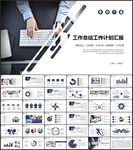 PPT模板
