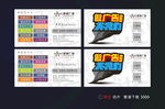 广告名片