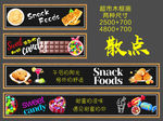 吊楣木框画 散点