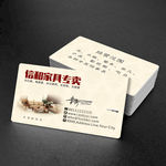 家具名片