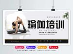 瑜伽培训