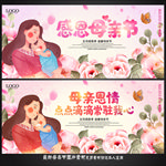 母亲节