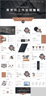 商务风工作总结PPT