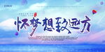 远方